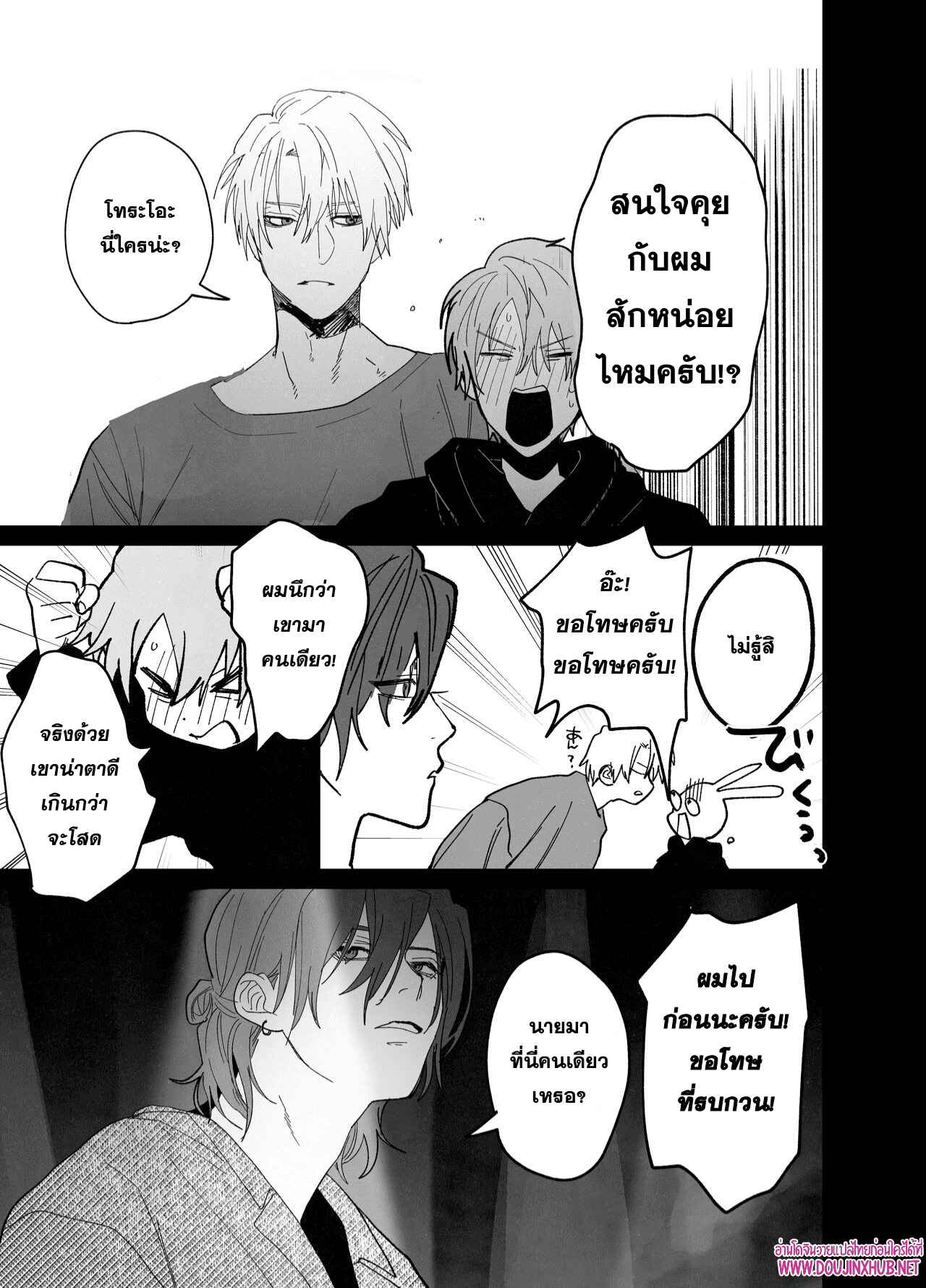 เตียงนี้ไม่มีกติกา